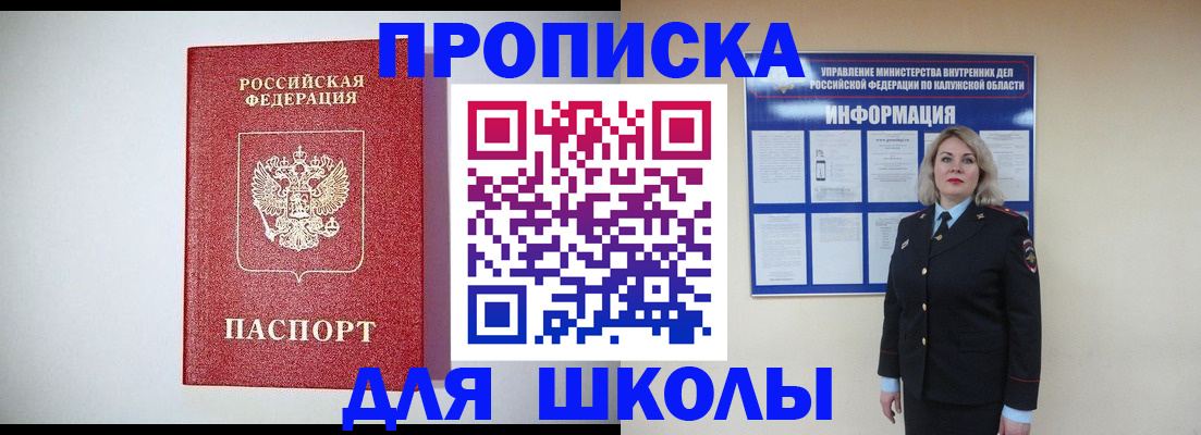 прописка от собственника в Заводоуковске