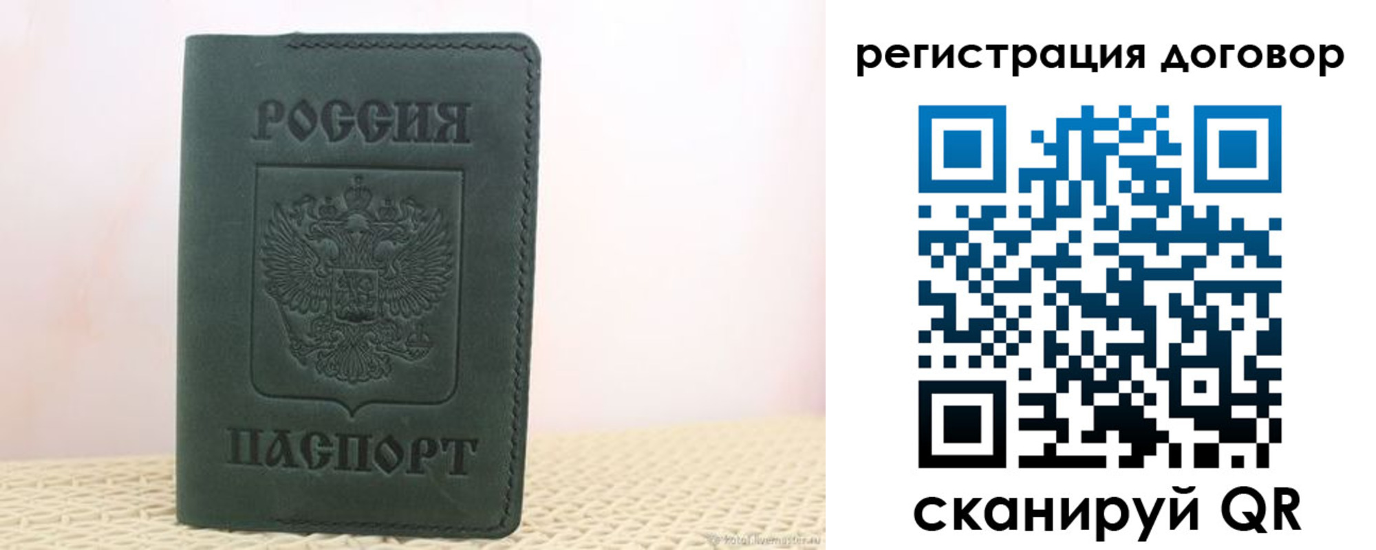 прописка регистрация в Заводоуковске