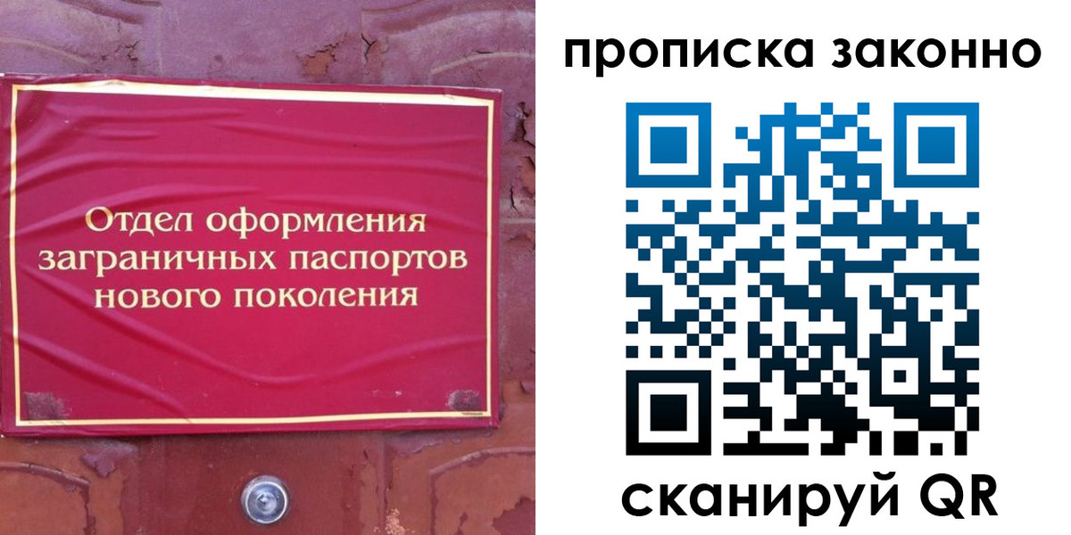 временная регистрация для школы в Заводоуковске