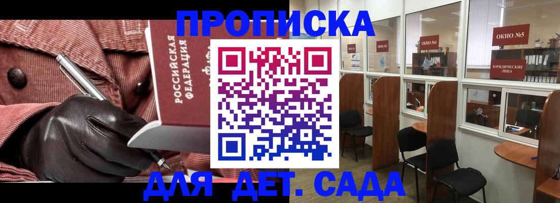 временная регистрация для всех в Заводоуковске