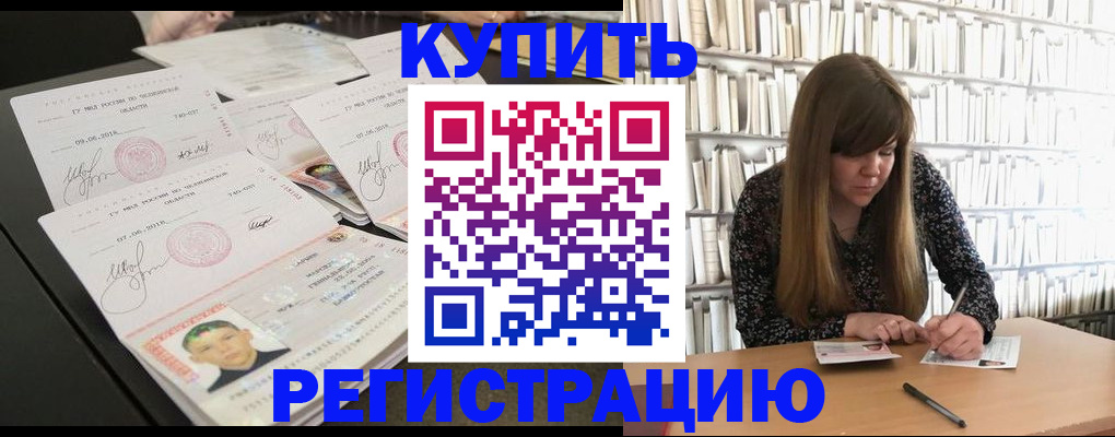 прописка 2025 в Заводоуковске