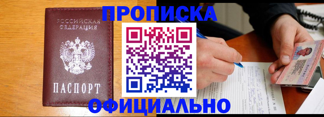 прописка для кредита в Заводоуковске