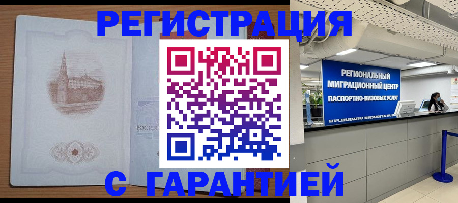 временная регистрация надежно в Заводоуковске