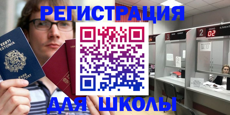 прописка поиск в Заводоуковске