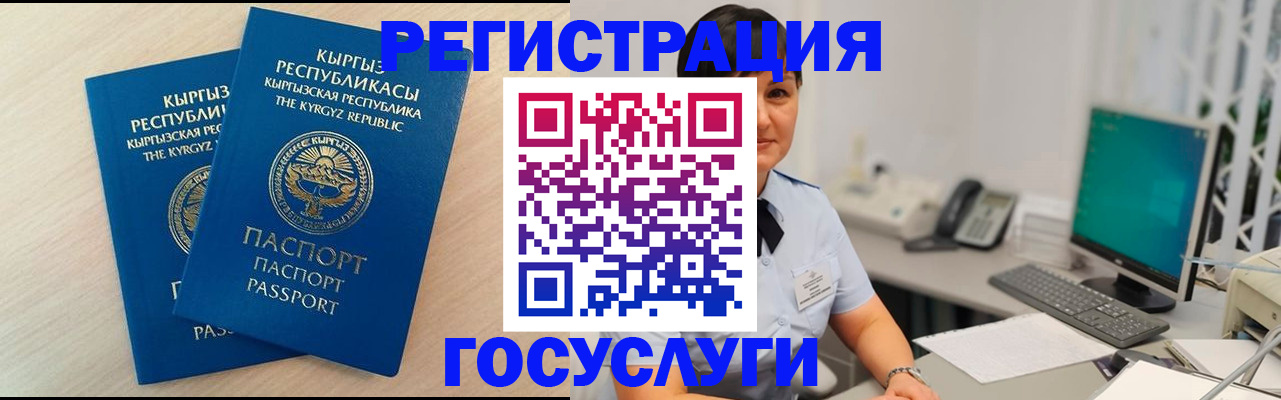 временная регистрация недорого в Заводоуковске