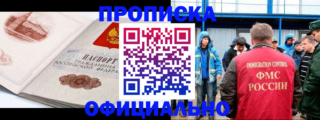 прописка в квартире в Заводоуковске